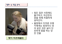 밀리언 달러 베이비 영화 소개 -6
