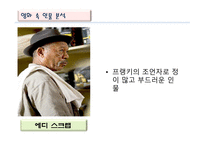 밀리언 달러 베이비 영화 소개 -7