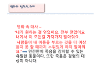 밀리언 달러 베이비 영화 소개 -8