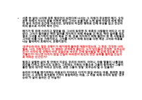 밀리언 달러 베이비 영화 소개 -9