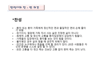 밀리언 달러 베이비 영화 소개 -10