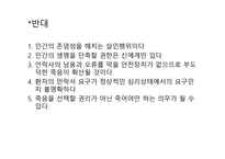 밀리언 달러 베이비 영화 소개 -11