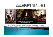 문화의 보편성과특수성- 우리문화원형의 의미와 문화콘텐츠 산업으로서의 문화원형 -6