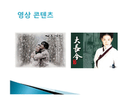 문화의 보편성과특수성- 우리문화원형의 의미와 문화콘텐츠 산업으로서의 문화원형 -10