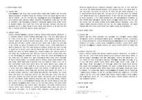 기 철학의 수용과 발전 -2