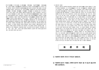 기 철학의 수용과 발전 -3