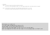 [21세기 사회와 독서지도] -3