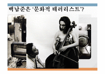 테크놀로지와 대중문화 - 제3의 물결 -15