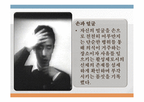 테크놀로지와 대중문화 - 제3의 물결 -17