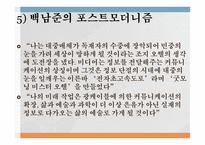 테크놀로지와 대중문화 - 제3의 물결 -19