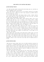 행위 공리주의 및 규칙 공리주의에 대한 찬반논증 -1