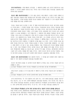 행위 공리주의 및 규칙 공리주의에 대한 찬반논증 -4