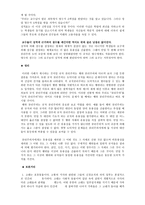 행위 공리주의 및 규칙 공리주의에 대한 찬반논증 -5