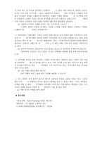 행위 공리주의 및 규칙 공리주의에 대한 찬반논증 -6