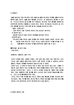 자료 찾기, 읽기, 그리고 인용하기 -2