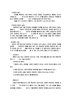 자료 찾기, 읽기, 그리고 인용하기 -3