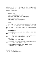 자료 찾기, 읽기, 그리고 인용하기 -4