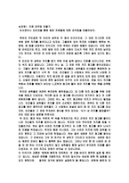 자료 찾기, 읽기, 그리고 인용하기 -5