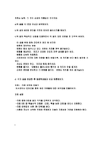 자료 찾기, 읽기, 그리고 인용하기 -6