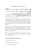 레포트 -   성선설과 성악설에 대한 이해와 현실적 의미 -1