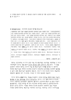 레포트 -   성선설과 성악설에 대한 이해와 현실적 의미 -2