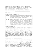 레포트 -   성선설과 성악설에 대한 이해와 현실적 의미 -3