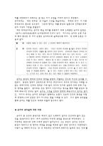 레포트 -   성선설과 성악설에 대한 이해와 현실적 의미 -4