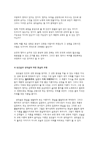 레포트 -   성선설과 성악설에 대한 이해와 현실적 의미 -5