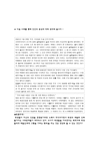 레포트 -   성선설과 성악설에 대한 이해와 현실적 의미 -6