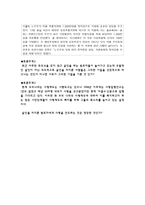 레포트 -   성선설과 성악설에 대한 이해와 현실적 의미 -7