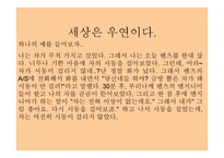 토론 - 세상은 우연이다 -1