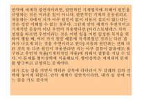 토론 - 세상은 우연이다 -2