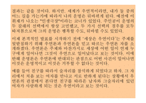 토론 - 세상은 우연이다 -3