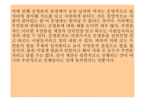 토론 - 세상은 우연이다 -4