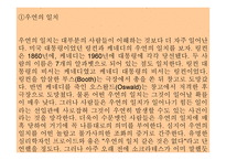 토론 - 세상은 우연이다 -6
