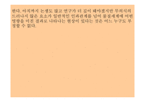 토론 - 세상은 우연이다 -12
