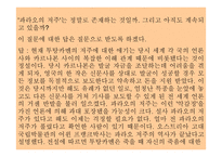 토론 - 세상은 우연이다 -17