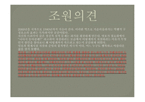 박하사탕 영화소개, 폭력의 본질이란 -8