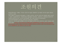 박하사탕 영화소개, 폭력의 본질이란 -9