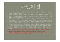 박하사탕 영화소개, 폭력의 본질이란 -10
