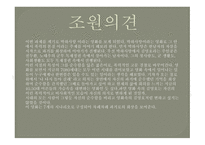 박하사탕 영화소개, 폭력의 본질이란 -12