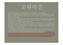 박하사탕 영화소개, 폭력의 본질이란 -14