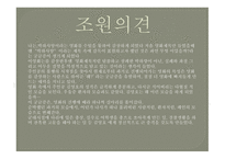 박하사탕 영화소개, 폭력의 본질이란 -15