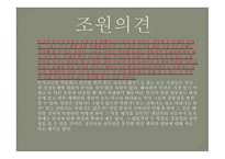 박하사탕 영화소개, 폭력의 본질이란 -17