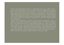 박하사탕 영화소개, 폭력의 본질이란 -18