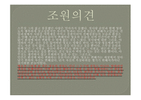 박하사탕 영화소개, 폭력의 본질이란 -19