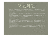 박하사탕 영화소개, 폭력의 본질이란 -20