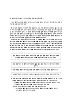 레포트 -  칸트의 정언명법 제1정식의 이해와 그 문제점 -2