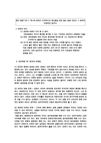 레포트 -  칸트의 정언명법 제1정식의 이해와 그 문제점 -3
