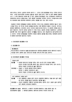 레포트 -  칸트의 정언명법 제1정식의 이해와 그 문제점 -4
